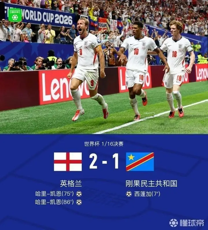 世界杯午报:看我力挽狂澜!